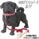 エイチツーオー H9397 NEWドアストッパー犬 黒パグ H-9397【メーカー直送】【代引き/同梱不可】【犬のドアストッパー,ガーデン置物,インテリア置物,園芸置物】
