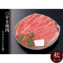 ミートグルメAコース(選べる4種類 特選牛肉のギフト)【牛肉】【人形町 今半】