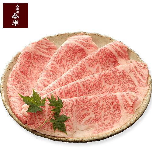 【特選】黒毛和牛しゃぶしゃぶ用 ロース [100g