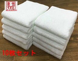 泉州タオル 白タオル 厚手 260匁 フェイスタオル 10枚セット 白 90cm ロングサイズ 送料無料 業務用 プロ仕様 厚み 吸水 <strong>浴用タオル</strong> 浴用