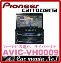 ※カード不可※☆送料無料(一部除く)☆PIONEER　カロッツェリア サイバーナビAVIC-VH0009