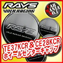 【ホイールキャップ】レイズ ボルクレーシングTE37KCR&CE28KCR センターキャップ■TE37KCR・CE28KCR対応■新品1個・正規品 【RAYS】【VOLK RACING】