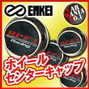 【ホイールキャップ】エンケイ センターキャップ■RPF1(16・17・18インチ)に対応■新品1個・正規品 【ENKEI】