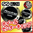 【ホイールキャップ】エンケイ センターキャップ■RSM9・GTC01等に対応■新品1個・正規品 【ENKEI】