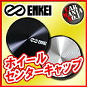 【ホイールキャップ】エンケイ センターキャップ■カラー:シルバー・ブラック■PF03・PF07等に対応■新品1個・正規品 【ENKEI】