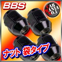 【ナット】BBS 袋ナット(黒) M12×P1.5 / M12×P1.25 Hollow Nut M12x1.5 / M12x1.25 ロングタイプ / ショートタイプ ■新品1個・正規品