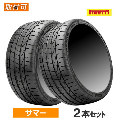 355/25ZR21 (107Y) XL (L) PIRELLI ピレリ P ZERO CORSA SYSTEM ASIMMETRICO2 Pゼロ コルサ システム asim2 21インチ 355/25R21 新品2本セット サマータイヤ ランボルギーニ承認 正規品 【タイヤ交換対象】