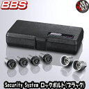 【ロックボルト】BBS ロックボルト(ブラック) M12×P1.5 60゜-28mm / M14×P1.5 60゜-30mm / M14×P1.25 60゜-28mm Security System Lock Bolt BLACK M12xP1.5 / M12xP1.25 ■新品・正規品 ■マックガード社製 McGard
