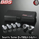 【ロックボルト】BBS ロックボルト(シルバー) M12×P1.5 60゜-28mm / M14×P1.5 60゜-30mm Security System Lock Bolt SILVER M12xP1.5 ■新品・正規品 ■マックガード社製 McGard