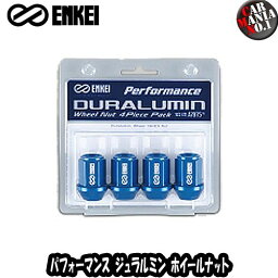 <strong>エンケイ</strong> パフォーマンス ジュラルミン ホイール ナット 4個入 M12×P1.5 / M12×P1.25 PERFORMANCE DURALUMIN WHEEL NUT M12x1.5 / M12x1.25 新品・正規品