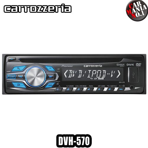 carrozzeria DVH-570 DVD-V/VCD/CD/USB/チューナーメイン…...:imaoka:10011926