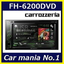 【在庫有】【送料無料(一部除く)】carrozzeria FH-6200DVD 6.2V型ワイドVGAモニター DVD-V/VCD/CD/USB チューナー・DSPメインユニット PIONEER パイオニア カロッツェリア★オプションパーツ同梱OK