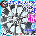 スタッドレスタイヤホイール4本セット ヨコハマタイヤ アイス...