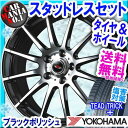 スタッドレスタイヤホイール4本セット ヨコハマタイヤ アイス...