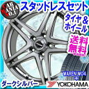 スタッドレスタイヤホイール4本セット ヨコハマタイヤ アイス...