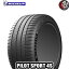 (4本セット) 255/35ZR19 (96Y) XL ミシュラン パイロットスポーツ4S MICHELIN PILOT SPORT 4 S 19インチ 255/35R19 新品4本・正規品 サマータイヤ