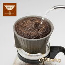 【今話題!紙フィルター 不要!】「COFIL wing」 コーヒーフィルター コーヒードリッパー セラフィルター 陶器 セラミック おしゃれ アウトドア 139 ギフト 波佐見焼 有田焼 まろやか 美味しい ペーパーレス エコ 【送料無料】