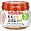 キユーピーベビーフード ももと白ぶどう 5ヶ月頃からキューピー QP ベビーフード 離乳食