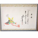 【茶器/茶道具 掛軸(掛け軸) 端午の節句】 横軸画賛 若緑 小林太玄筆 兜の画 宗峰画