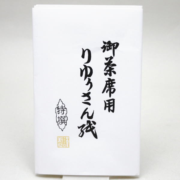 【茶器/茶道具　懐紙・利休懐紙本舗】　りゅうさん紙　1帖〜...:imayashop:10002710