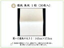 【茶器/茶道具 初心者用・御稽古用・練習用】 6点表千家入門者セット 唐草尾長鳥紋又は菱欅花紋又は雲立涌に菊の丸又は絽目小花唐草 (全正絹同柄・扇子6.5寸) 【smtb-KD】