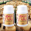 【送料無料】 純国産の自社栽培アガリクスから作った「アガリクス100」お得な2個セット国産自社栽培アガリクス100％高品質・安全・安心のアガリクスなら
