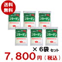 【送料無料】 6袋セット いきいきコラーゲン 粉末 100g コラーゲン オムコ医研 何にでもすぐ溶けて使いやすい細粒タイプ♪ 100% 脂肪0%!! 美肌 美容 コラーゲンペプチド