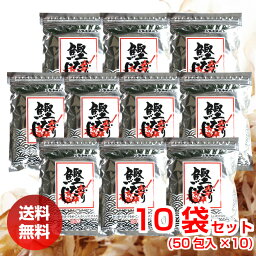 だし 鰹ふりだし 50包 10袋セット 送料無料 まるも だしパック 50包 (8.8g×50包入り×10パック) 鰹だし かつおだし カツオダシ 和風だし 鰹だし 鰹節 <strong>出汁</strong>パック 万能だし 万能和風だし あわせだし 減塩 <strong>味噌</strong>汁 天然素材 お中元 お盆 帰省 お土産 <strong>お歳暮</strong> お正月 おせち