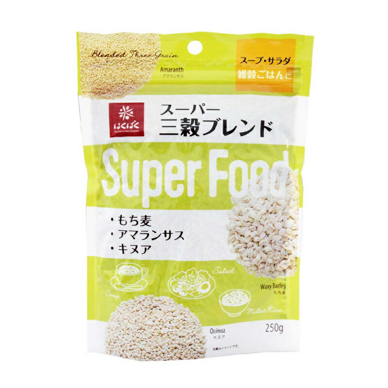 キヌア 送料無料 はくばく 三穀ブレンド 250g 2袋セット もち麦 アマランサス キヌ…...:imd-shop:10000508