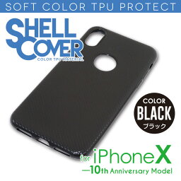 TPU カラーシェルカバー ブラック for iPhoneX TPUケース 保護ケース iPhoneX 保護カバー スマホケース ケース バンパー ソフトケース ソフトカバー 背面保護 衝撃吸収 シェルケース シェルカバー ブラックケース 黒 シンプル スマホカバー ss180303 <strong>ss1204</strong>