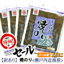 【お試しセール】【ゆうパケット】焼のり(すしはね)全型10枚×4袋
