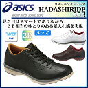 【送料無料】asics (アシックス) ウォーキング シュー...