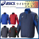 アシックス (asics) ライトウオーマージャケット XSW218サッカー 中綿ジャケット