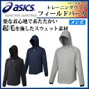 アシックス スウェットパーカー BAW206 野球 asics