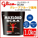 【送料無料】グリコ マックスロード BCAA グレープフルーツ風味 1.0kg g76008