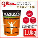 グリコ マックスロードホエイプロテイン1.0kg チョコレート味 BCAA 8種類のビタミン 鉄配合 g76012 glico