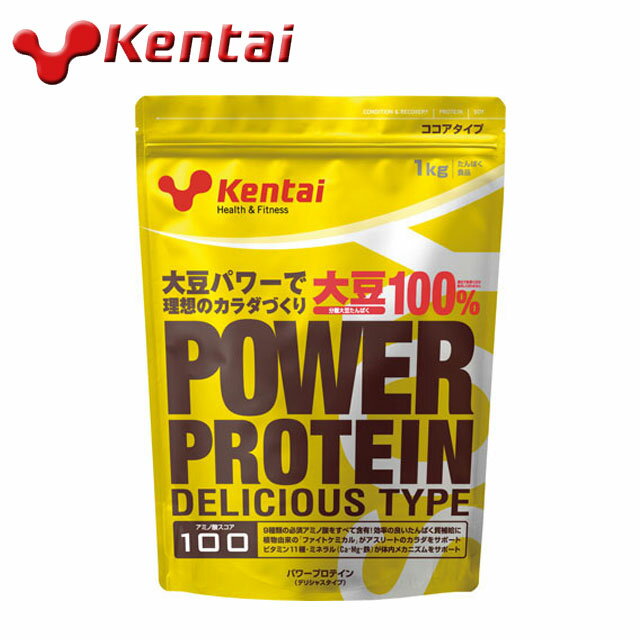 ケンタイ プロテイン パワープロテイン デリシャスタイプ ココア風味 1kg Kentai k1201