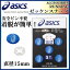 アシックス (asics) ゼッケンスナップ QRZ002陸上競技 アクセサリー・その他