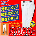 ミズノ ユニフォームパンツ 12JD6F83 練習着 ヒザパッド ニーパッド付き 野球 レギュラー MIZUNO 少年用【ジュニア】
