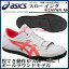 【12/9月 9:59までタイムセール開催♪】アシックス シューズ TFT368 ハンマー投 円盤投 砲丸投 asics 8,954円