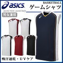 アシックス バスケットウエア ゲームシャ...