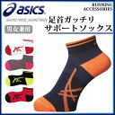 アシックス (asics) ランニング 足首ガッチリサポート...