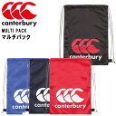 カンタベリー ラグビーバッグ ナップサック MULTI PACK Canterbury AB06354