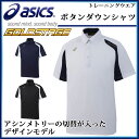 アシックス ポロシャツ ボタンダウン BAT011 asics ゴールドステージ 半袖 野球【メンズ・男女兼用】