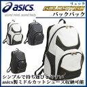 アシックス リュック ゴールドステージ バックパック BEA163 asics 【容量約36L】