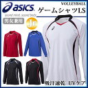 アシックス (asics) ゲームシャツLS XW1320バレーボール ユニホーム・ゲームシャツ