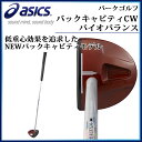 アシックス パークゴルフクラブ バックキャビティCW バイオバランス GGP114 asics
