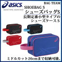 AVbNX (asics) SHOEBAG S EBA620V[YP[XEV[YobO