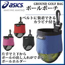 アシックス ボールポーチ グラウンドゴルフ GGG848 a...