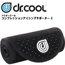 ■ ドクタークール コンプレッションアイシングサポーター6 スポーツ用サポーター 腰、もも、肩用 KDC0308 Dr.cool カラー:ブラック ■